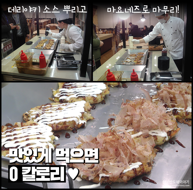 야식3