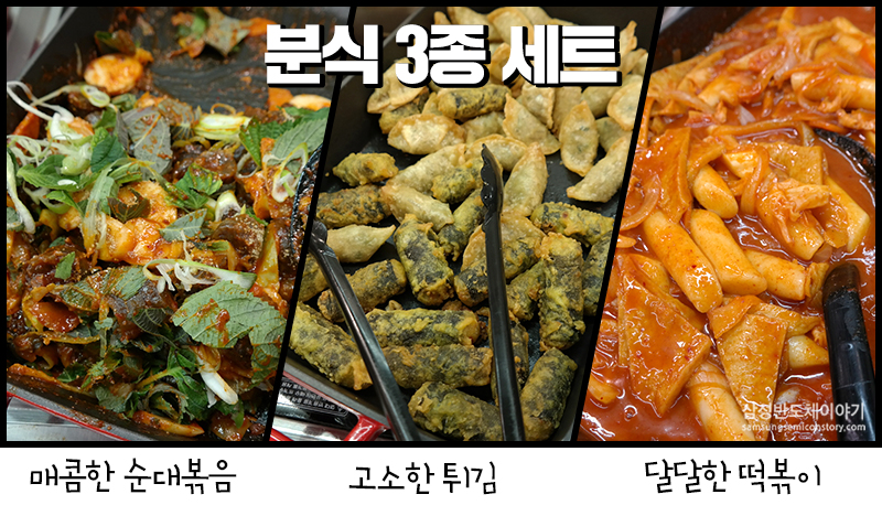 야식6