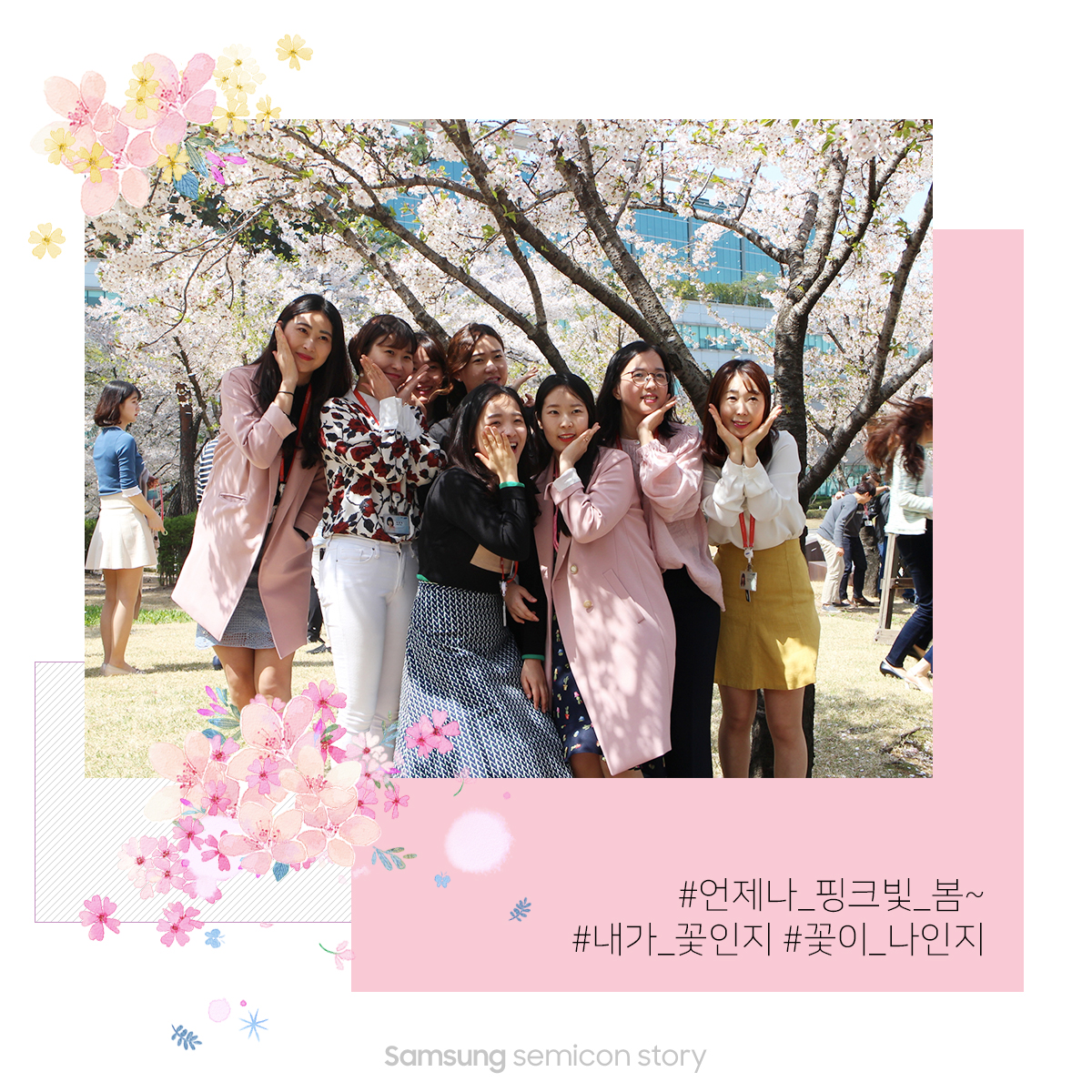 메모리사업부의 특별한 봄 피크닉 ‘벚꽃엔딩’11