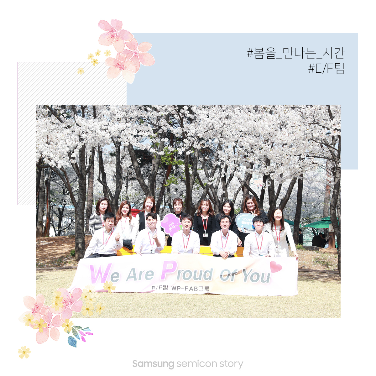 메모리사업부의 특별한 봄 피크닉 ‘벚꽃엔딩’4