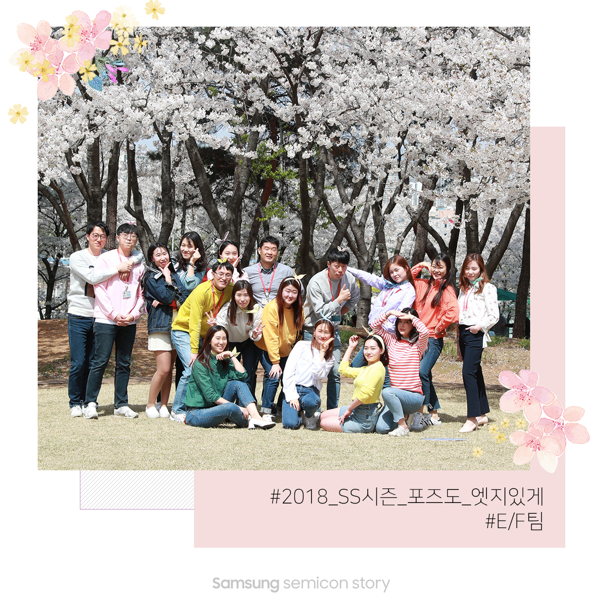 메모리사업부의 특별한 봄 피크닉 ‘벚꽃엔딩’5
