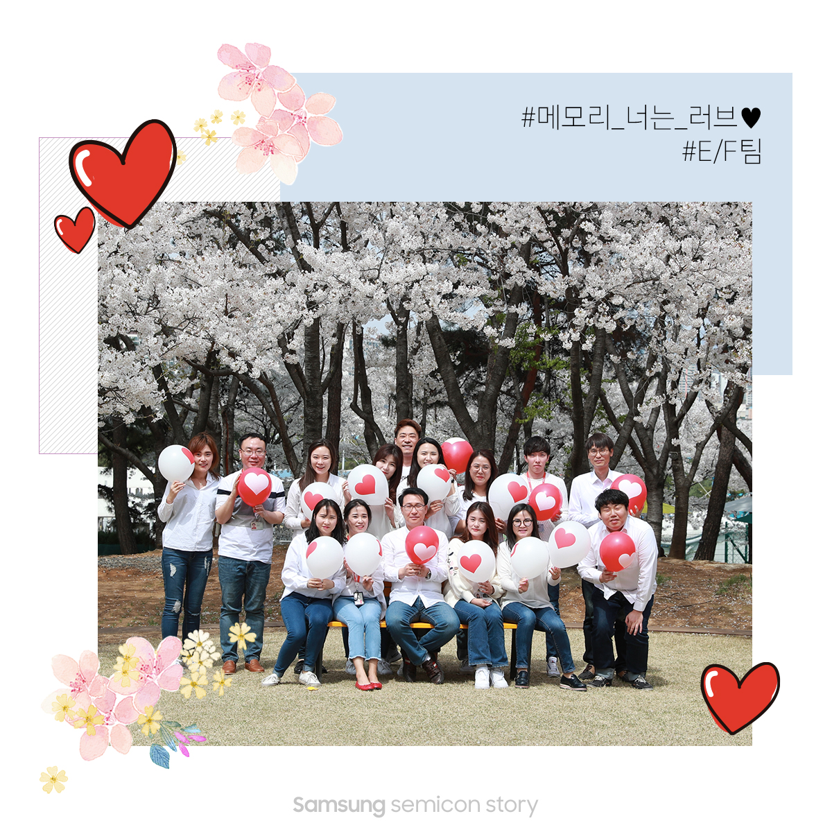 메모리사업부의 특별한 봄 피크닉 ‘벚꽃엔딩’6