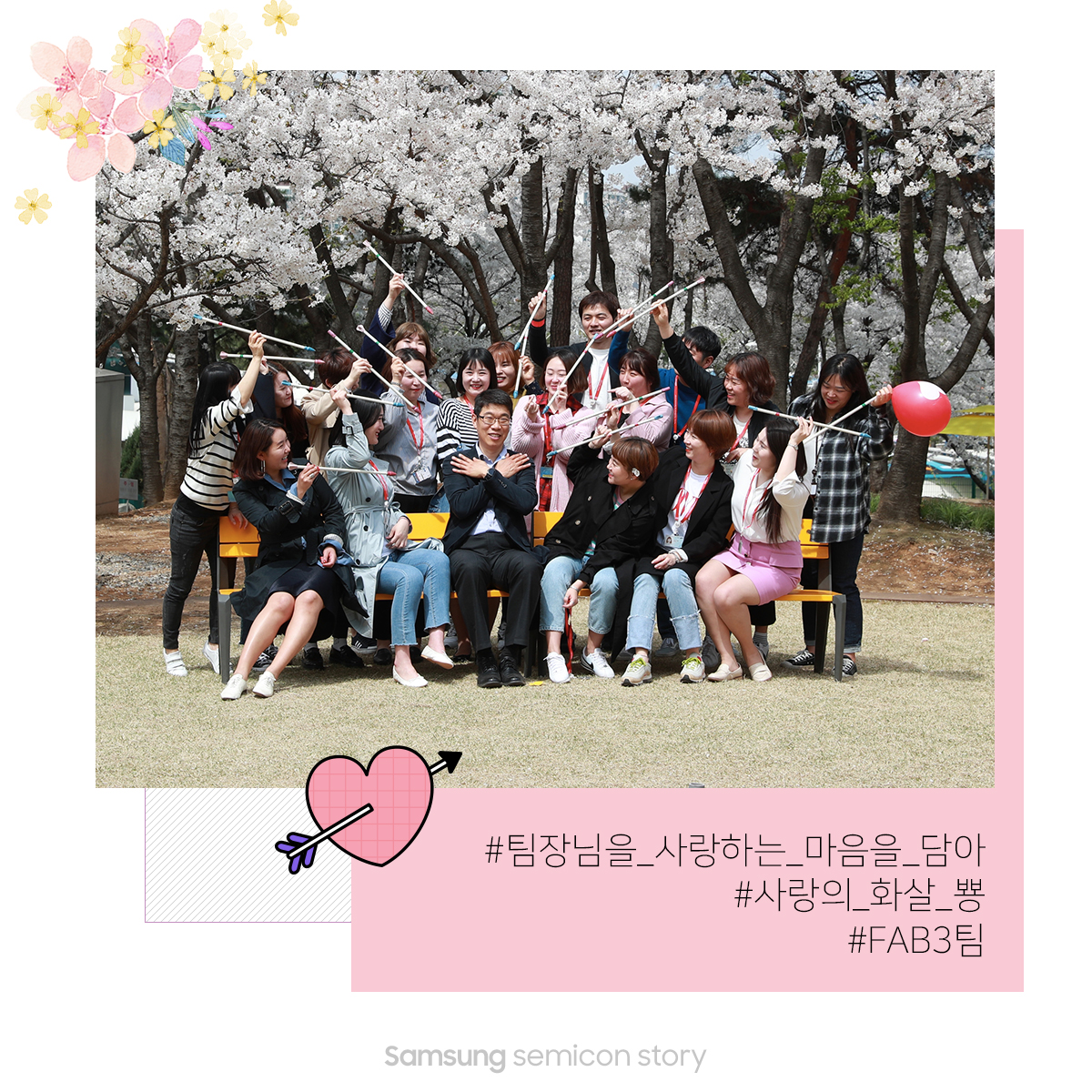 메모리사업부의 특별한 봄 피크닉 ‘벚꽃엔딩’7