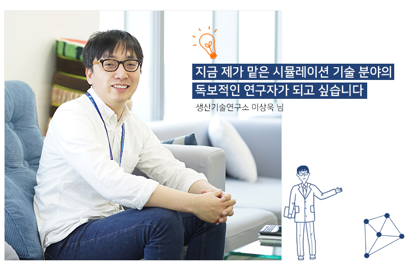 한 분야의 독보적인 연구자로 거듭날 수 있기를
