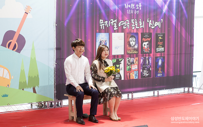 ▲ (왼쪽부터) 뮤지컬 '어쩌면 해피엔딩'의 'My Favorite Love Story'를 부르는 삼성전자 DS부문 한세현, 김은영 님