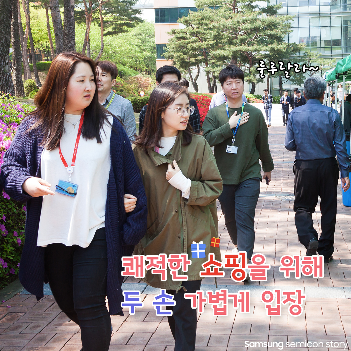 지역사회에 나눔을! 나노시티 나눔장터 현장2