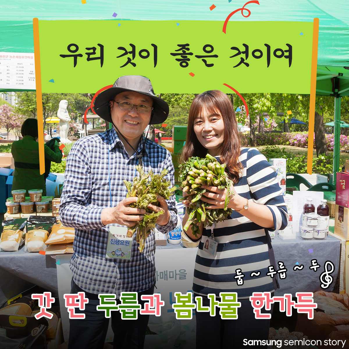 지역사회에 나눔을! 나노시티 나눔장터 현장3