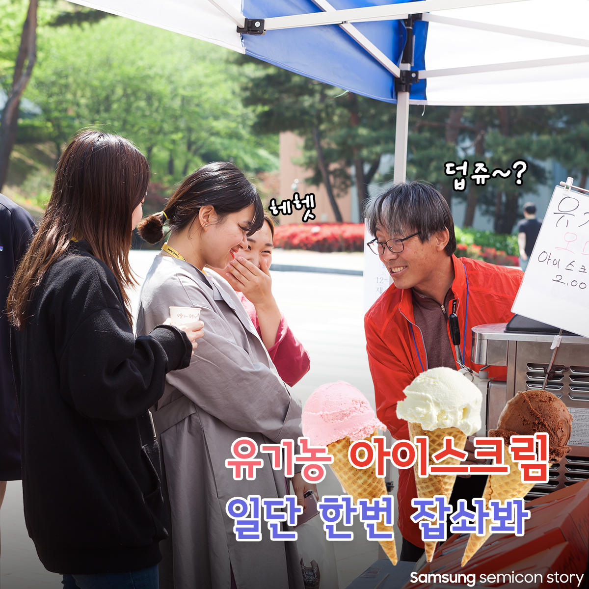 지역사회에 나눔을! 나노시티 나눔장터 현장5