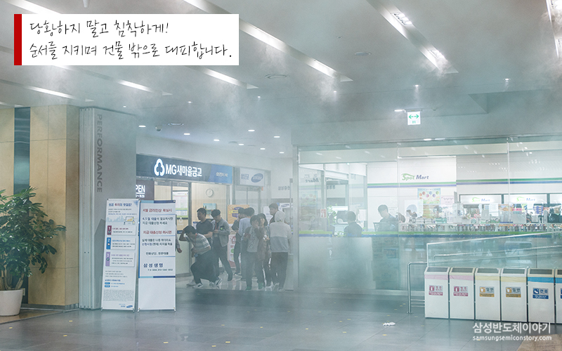 실전보다 더 실전 같은 비상대피 훈련!