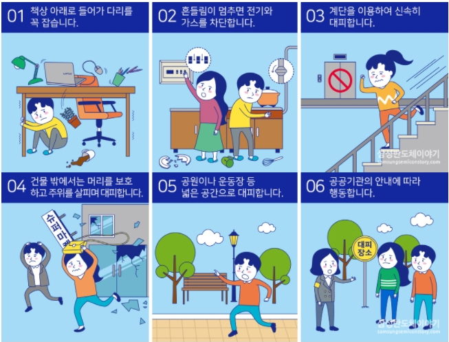 실전보다 더 실전 같은 비상대피 훈련!3