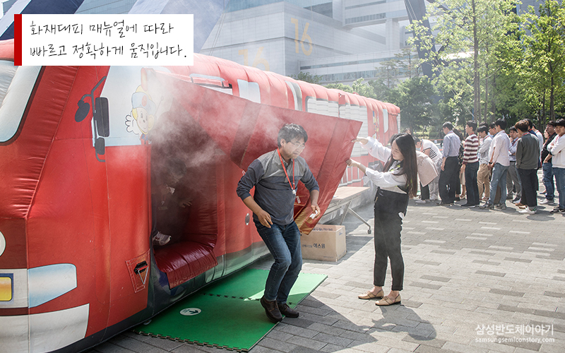 실전 체험으로 일깨우는 안전 의식, 쌓여가는 안전 상식