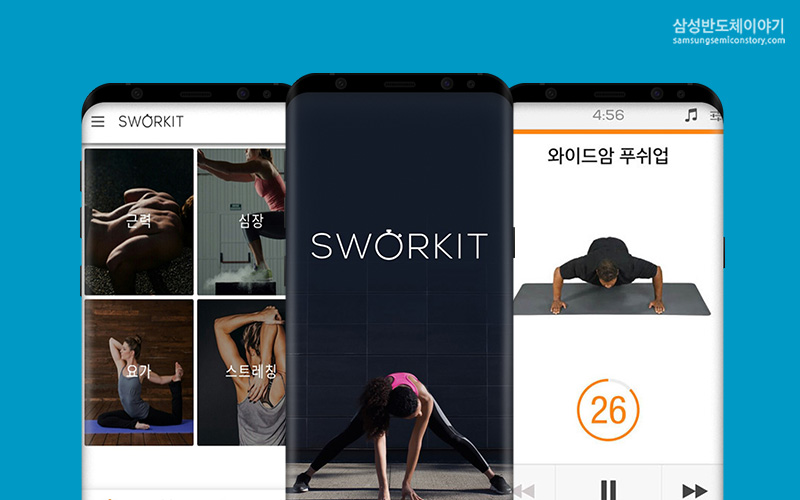 여름건강관리앱3