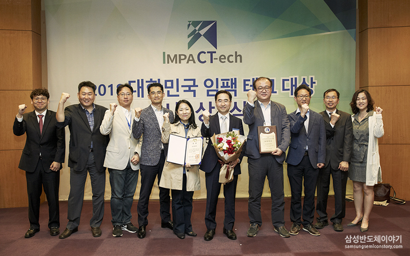 삼성전자 ISOCELL Fast 2L3, ‘대한민국임팩테크대상’ 대통령상 수상