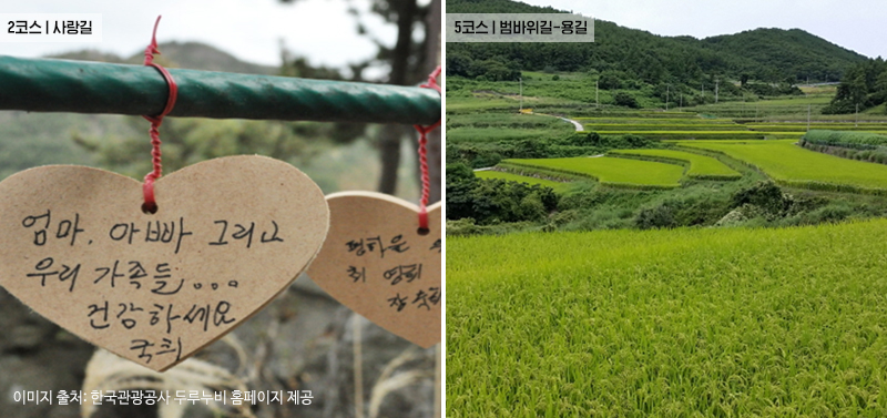 떠나기 좋은 계절, 전국의 걷기 좋은 길12
