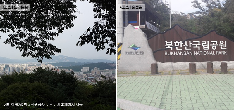 떠나기 좋은 계절, 전국의 걷기 좋은 길6
