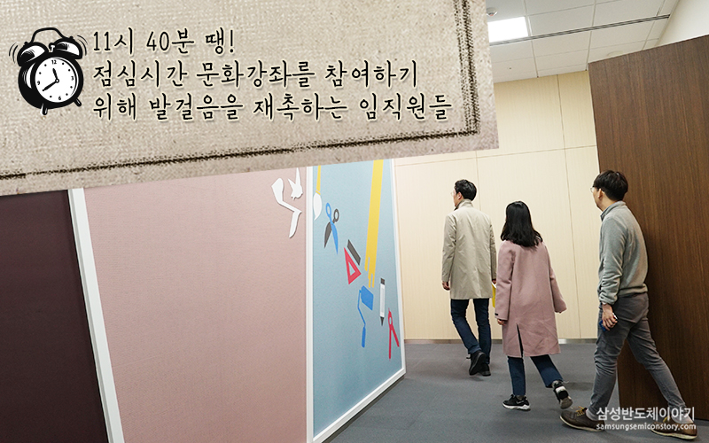 점심시간 문화강좌 이동