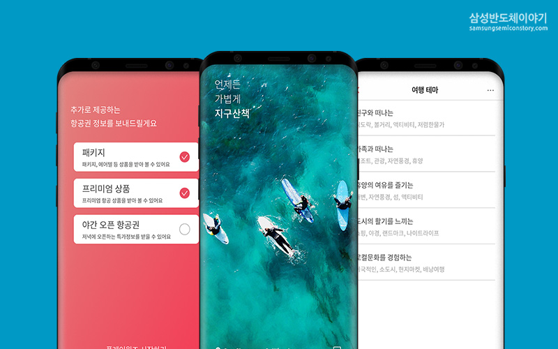 항공권 예약 앱2