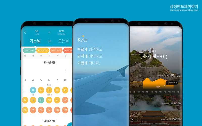 항공권 예약 앱3