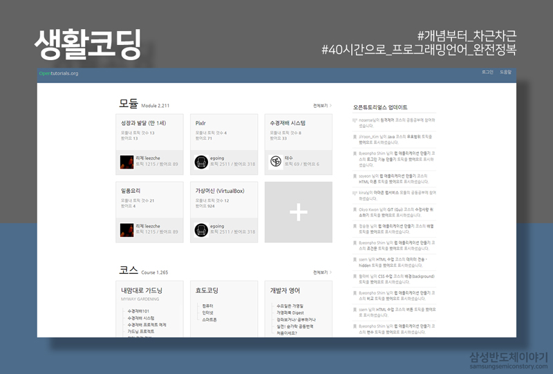 컴퓨터 프로그래밍 입문을 위한 코딩 교육 사이트
