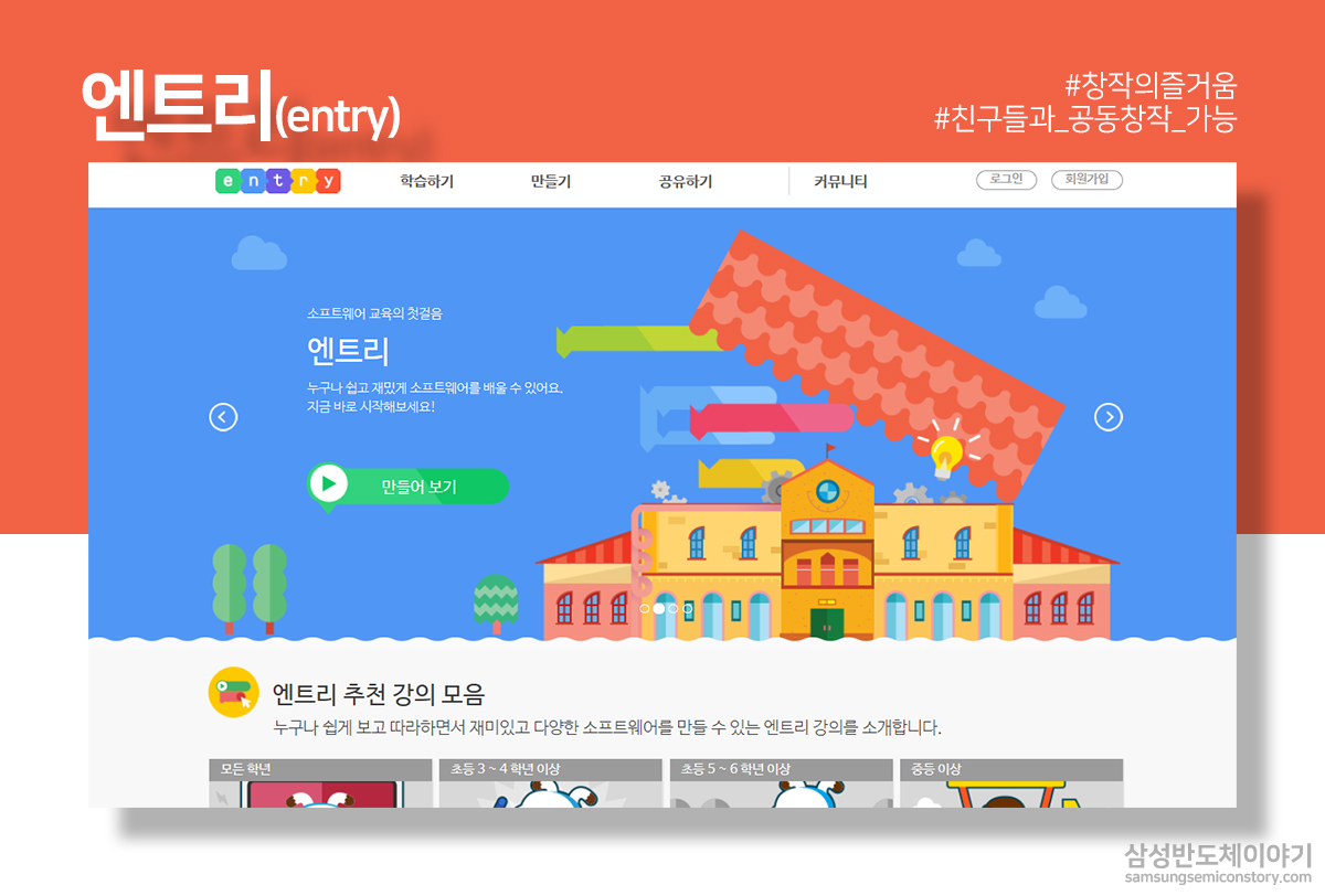 엔트리