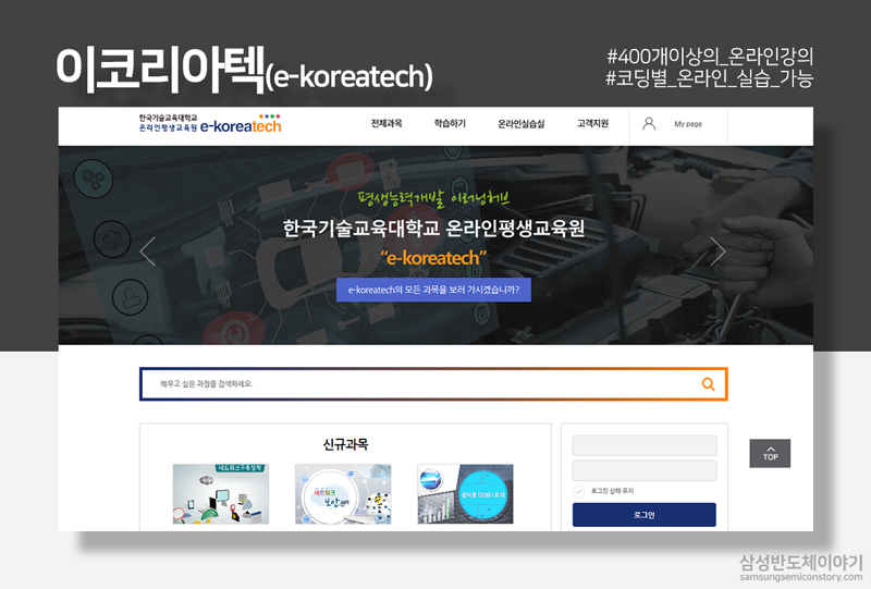 이코리아텍