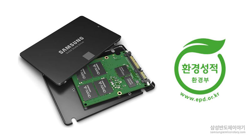 ▲ 삼성전자, 고용량 V낸드 제품 '환경성적표지' 인증 획득