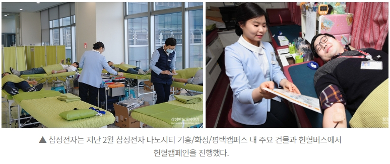 2018 헌혈 캠페인1
