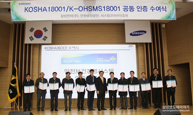 협력사 CEO 환경안전 간담회2
