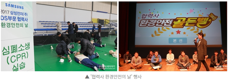 협력사 CEO 환경안전 간담회3