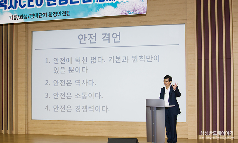 협력사 CEO 환경안전 간담회6