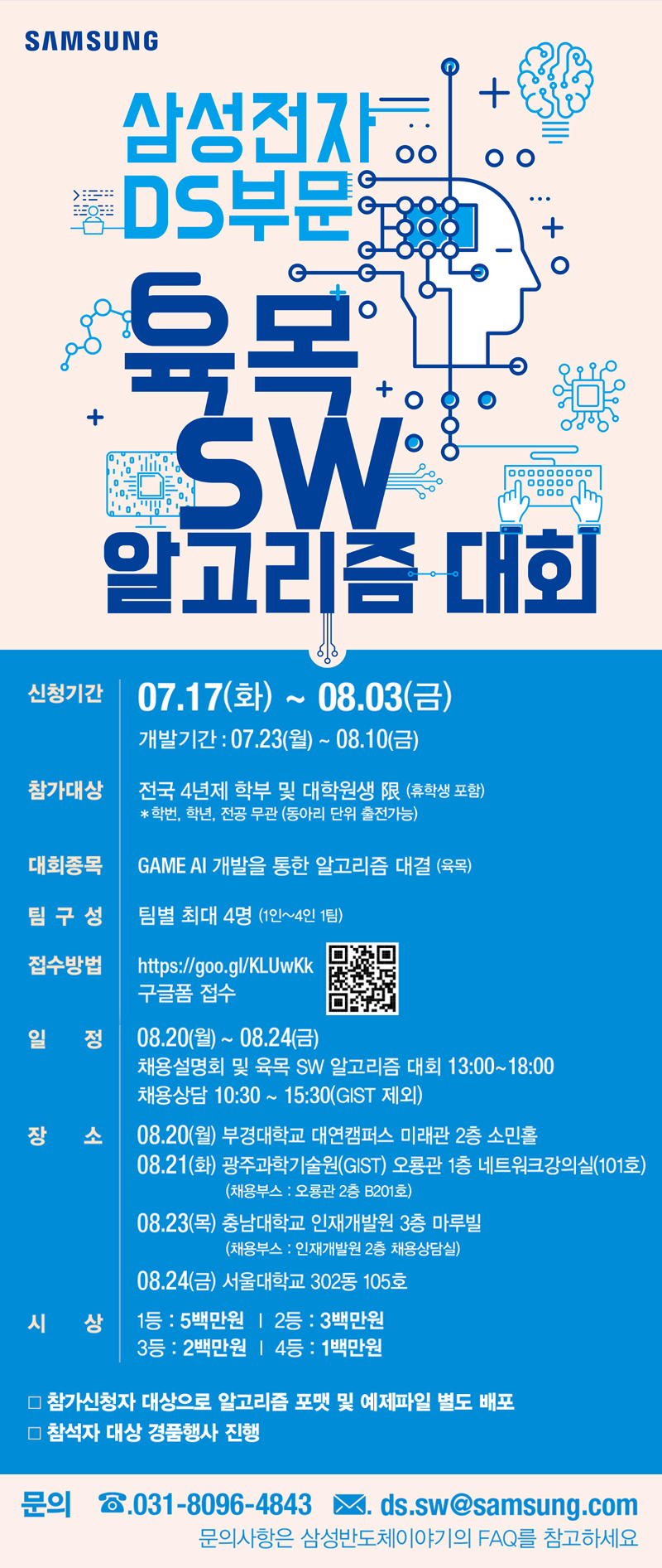 육목 SW 알고리즘 대회1