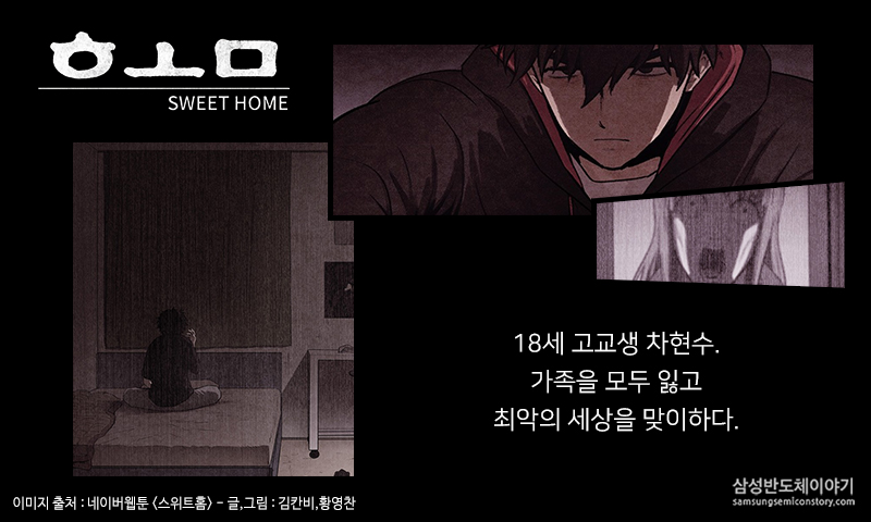 웹툰1