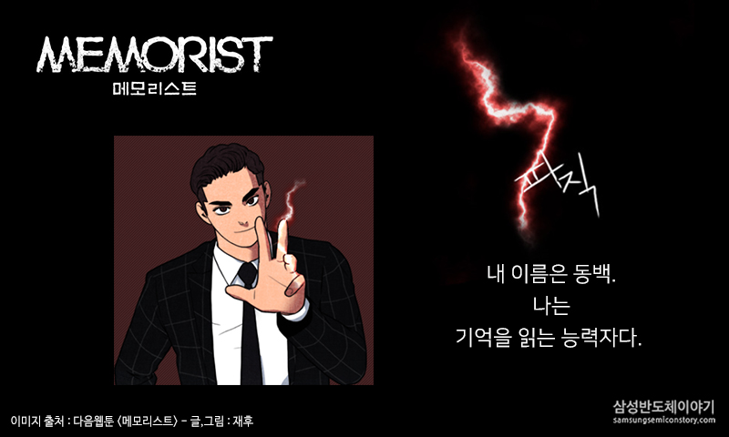 웹툰3