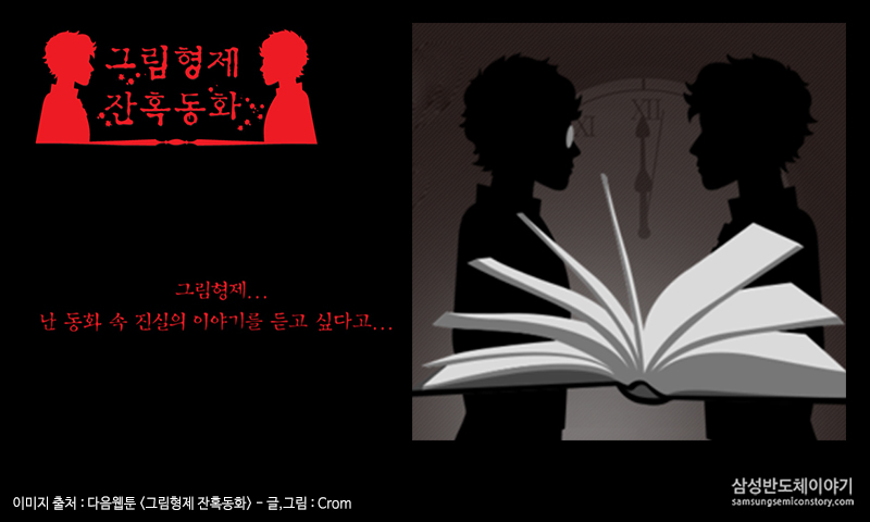 웹툰4