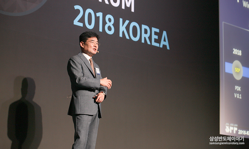 파운드리 포럼 20187