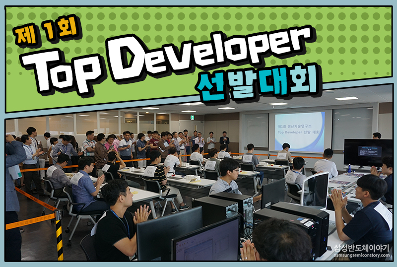 Top Developer1