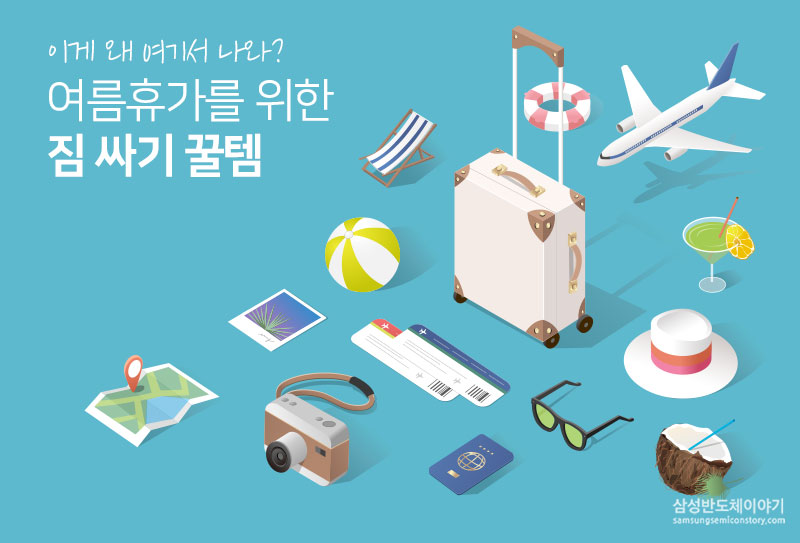 여름휴가1