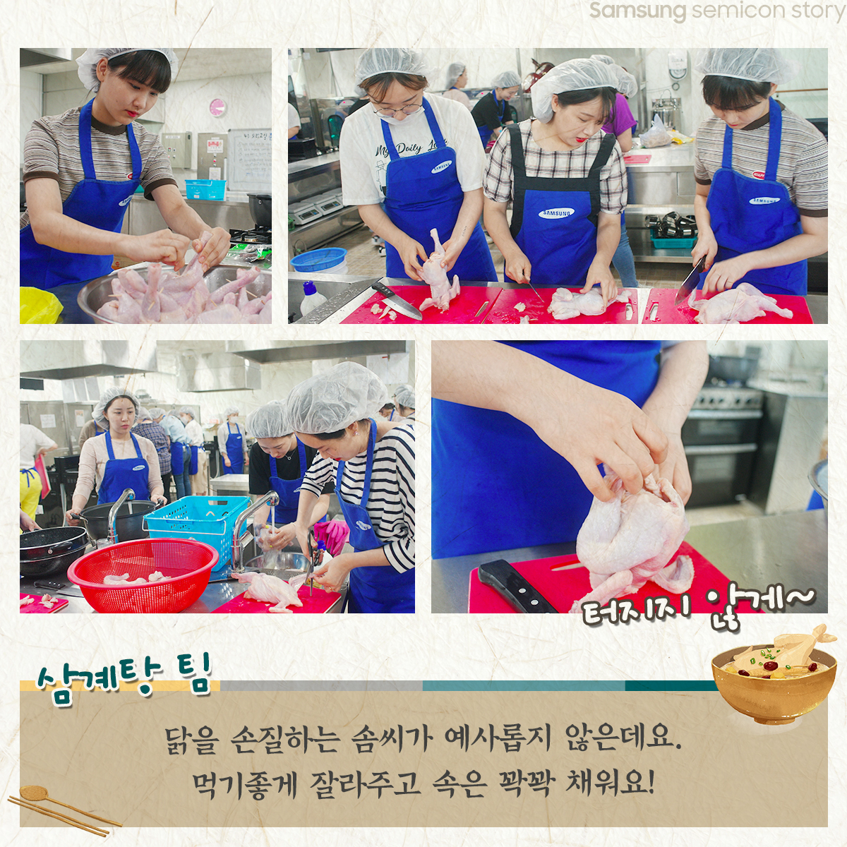 반도체 수라간4