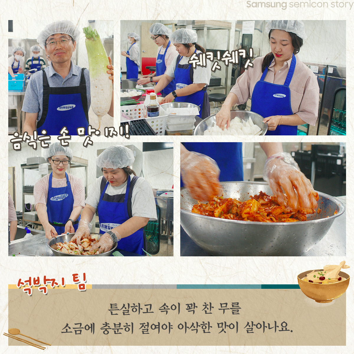 반도체 수라간5