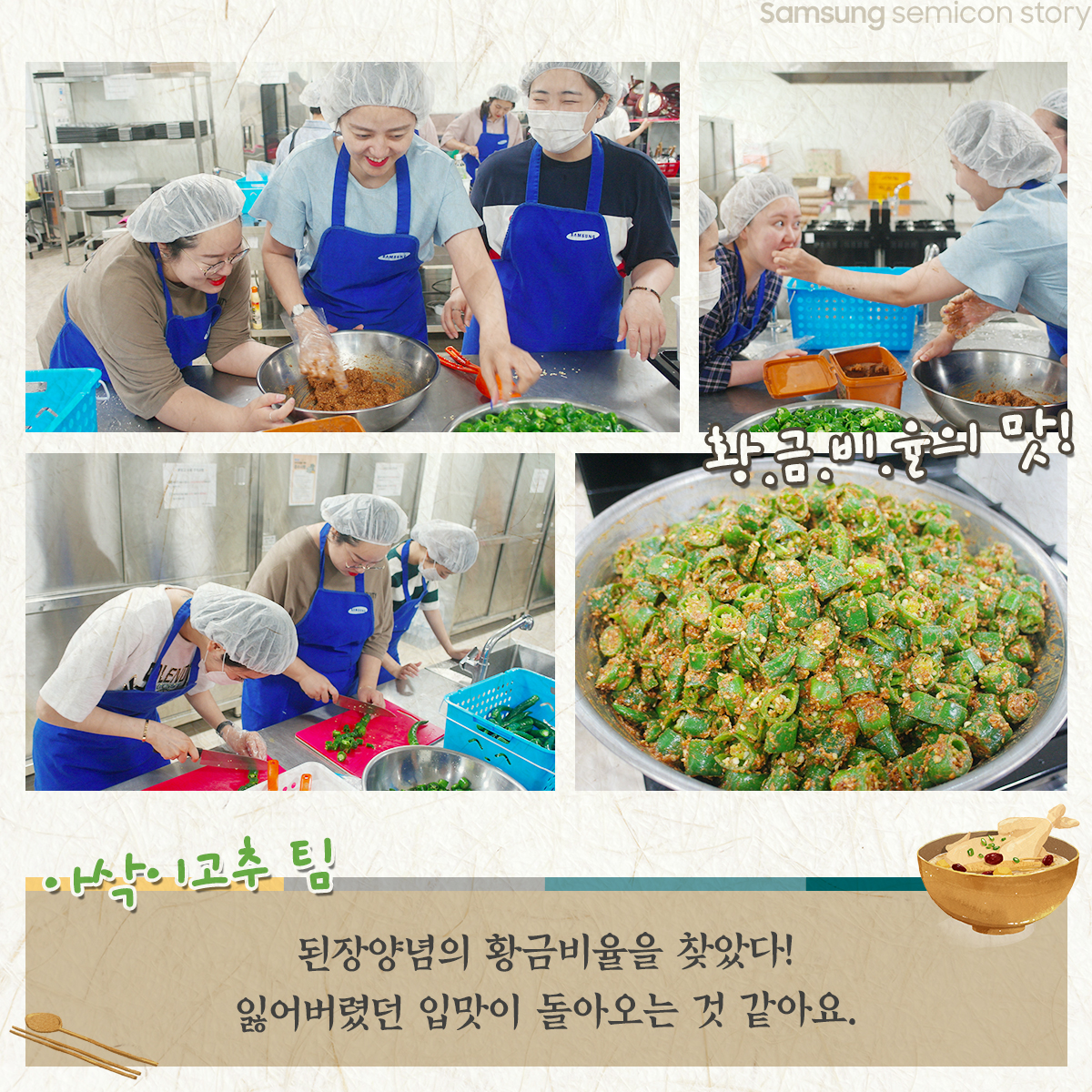 반도체 수라간6