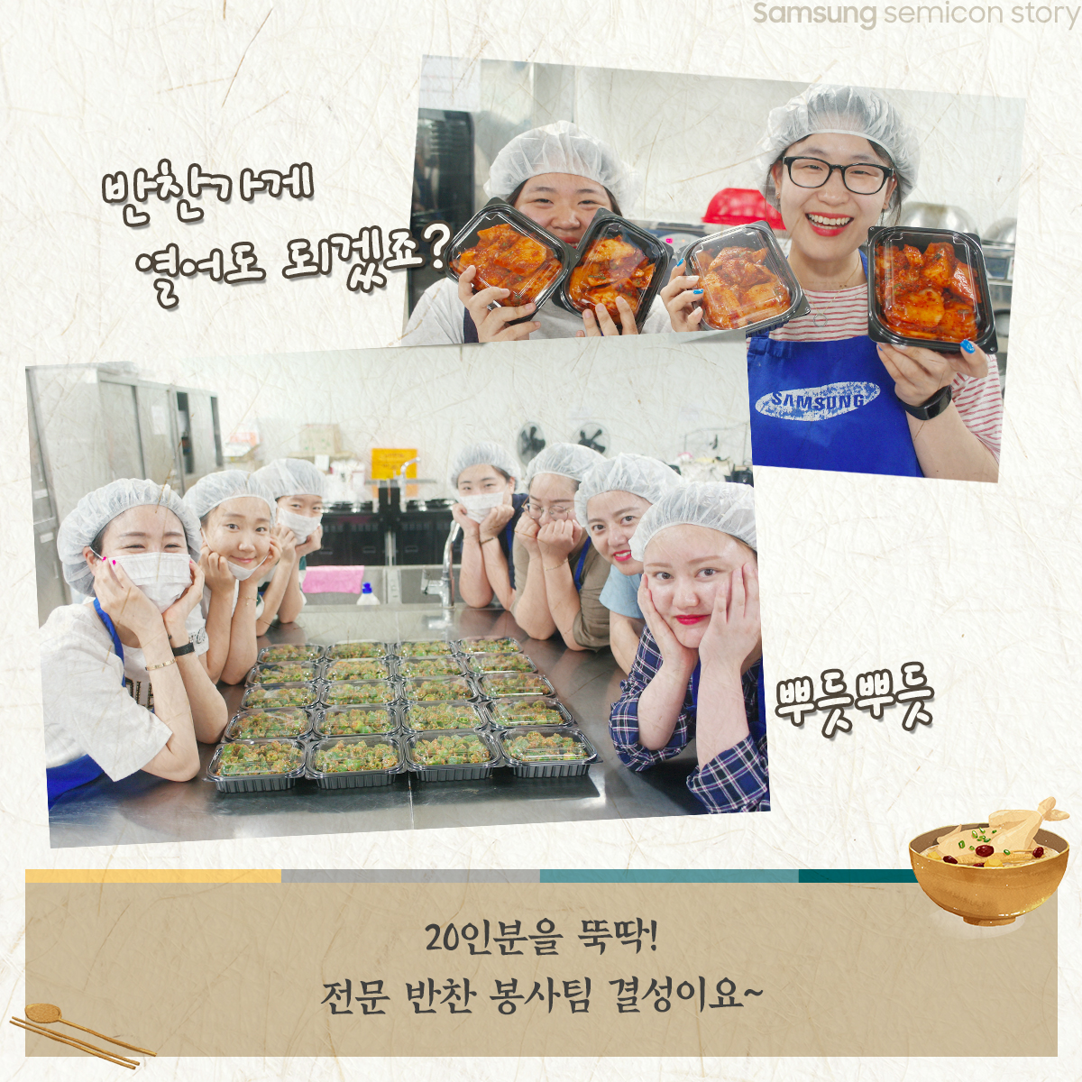 반도체 수라간7