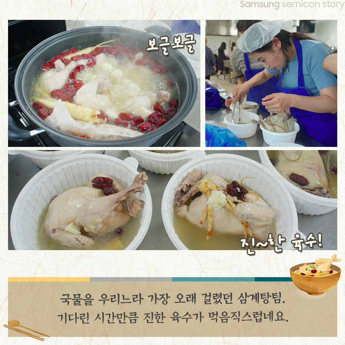 반도체 수라간8