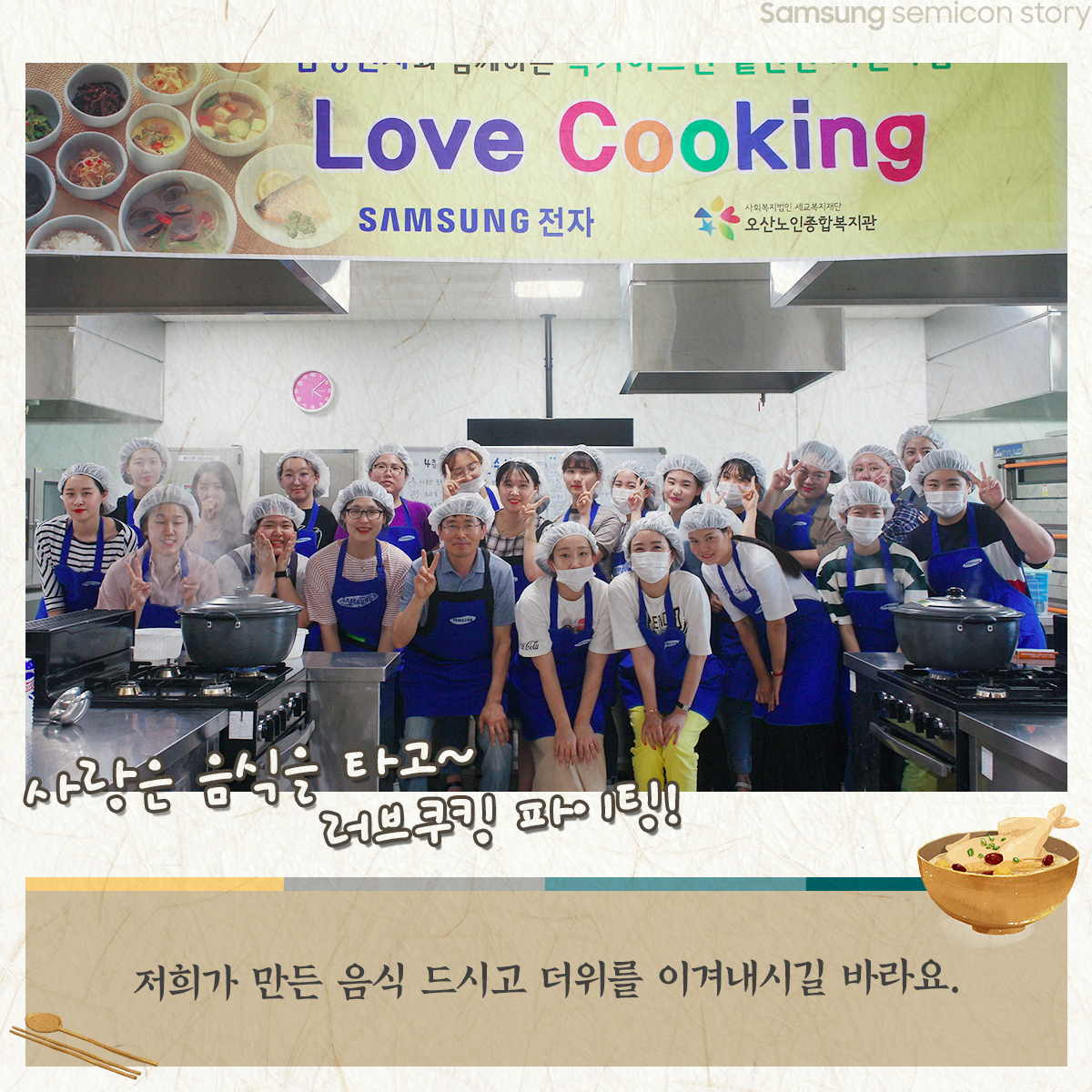 반도체 수라간9