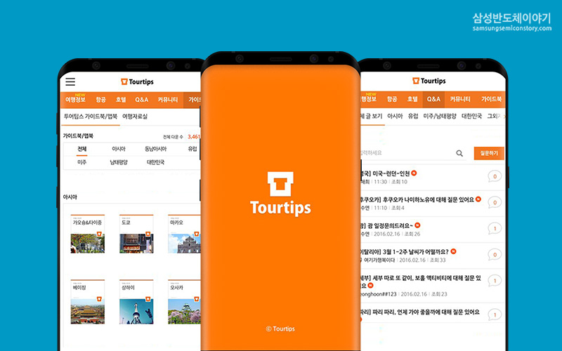 여행앱1