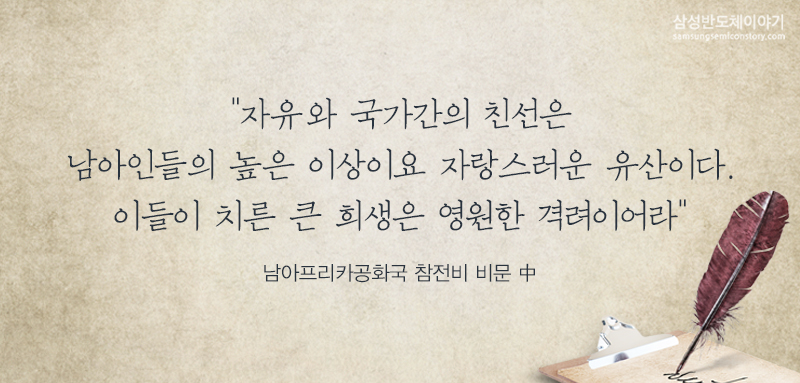 남아공 대사관 감사장 전달식1