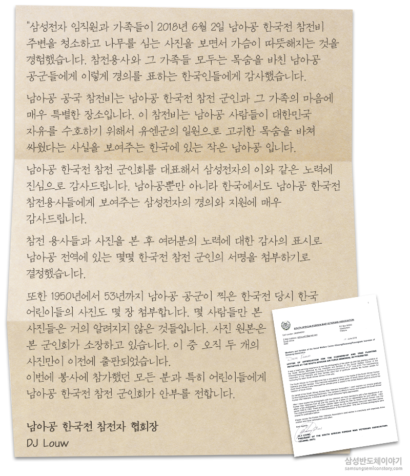 남아공 대사관 감사장 전달식5