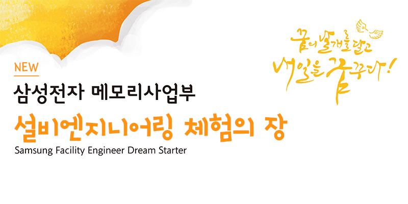 설비엔지니어링 체험의 장1