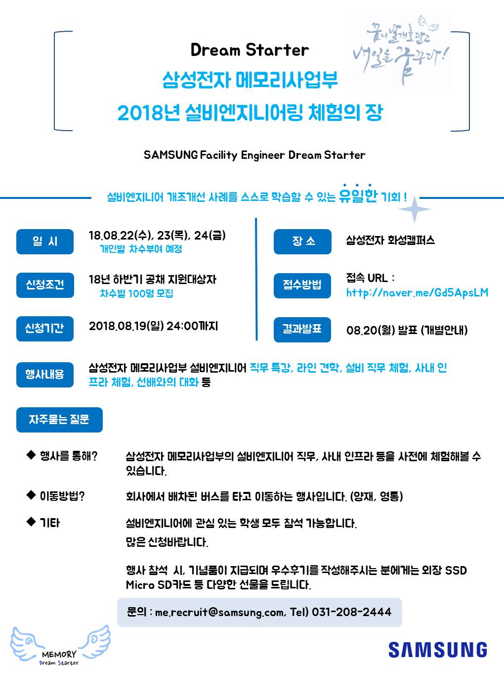 설비엔지니어링 체험의 장8