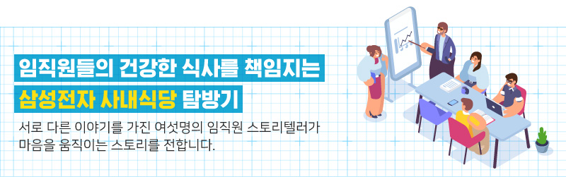사내식당1