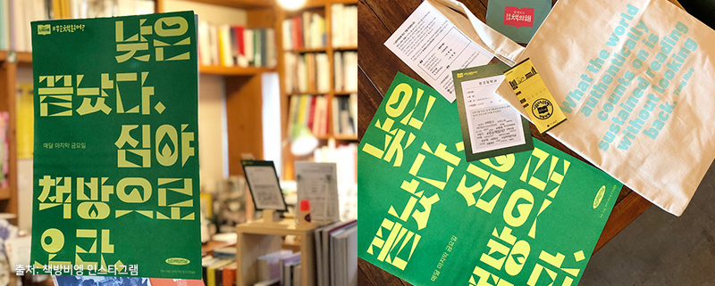 심야책방1